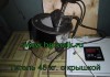 Фото Электрический тигель для плавки олова, свинца, силумина